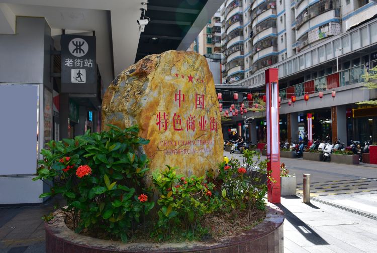 Dongmen Old Street