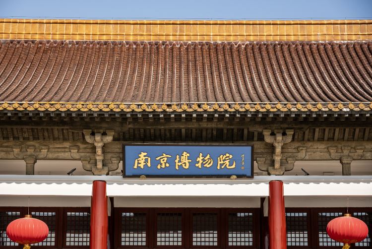 Nanjing Museum